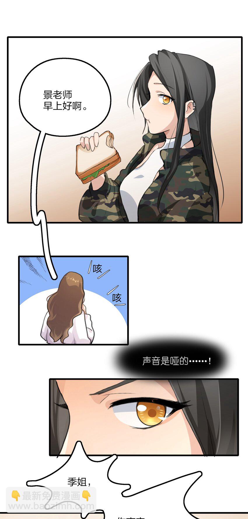 030 对戏恐惧症-第32话