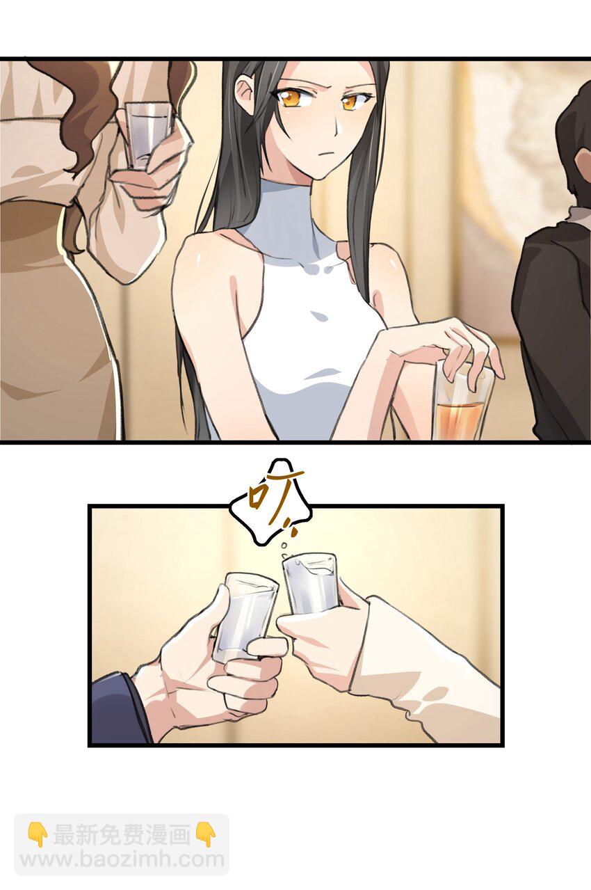 032 如果&hellip;&hellip;-第34话