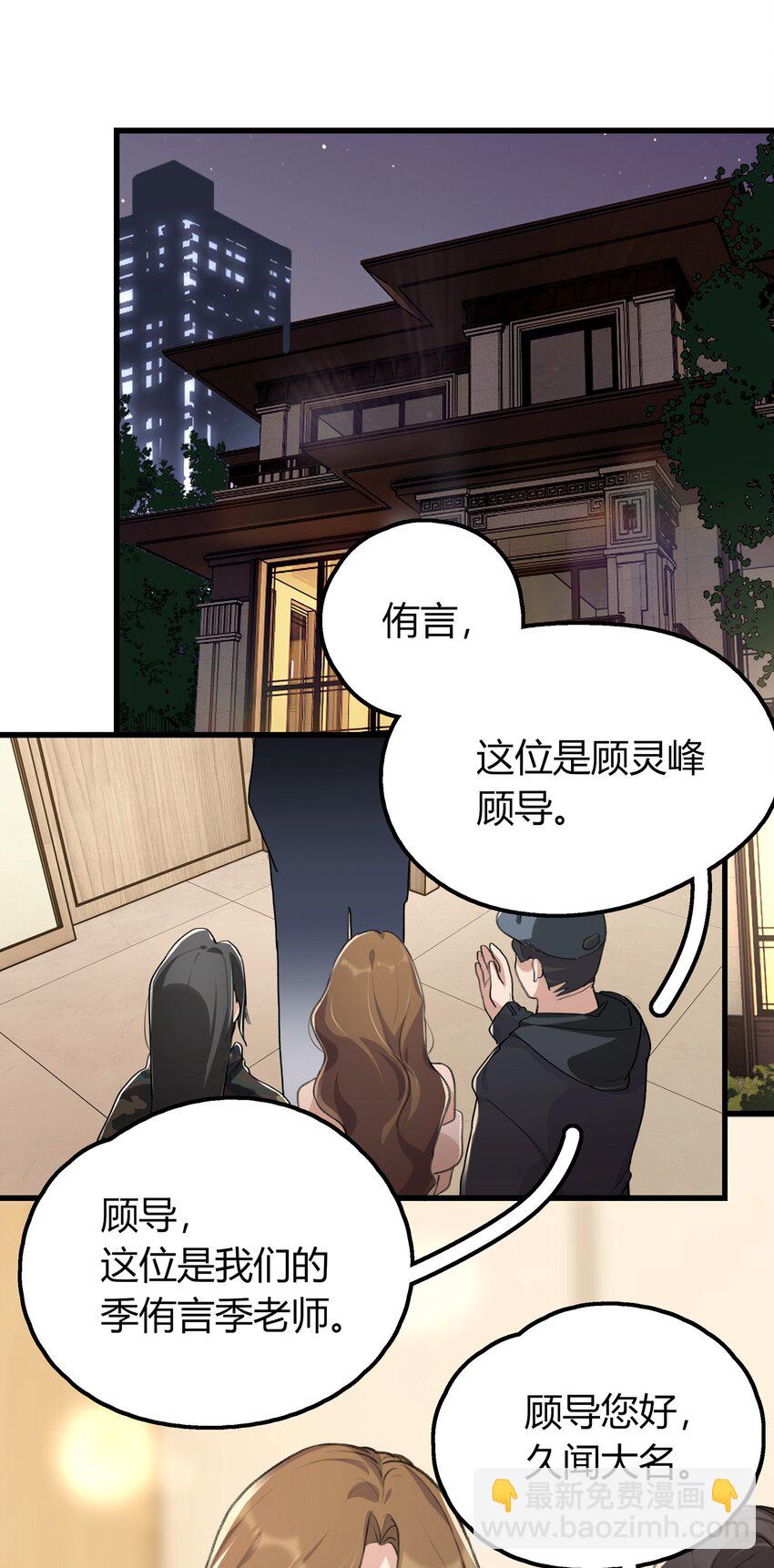 032 如果&hellip;&hellip;-第34话