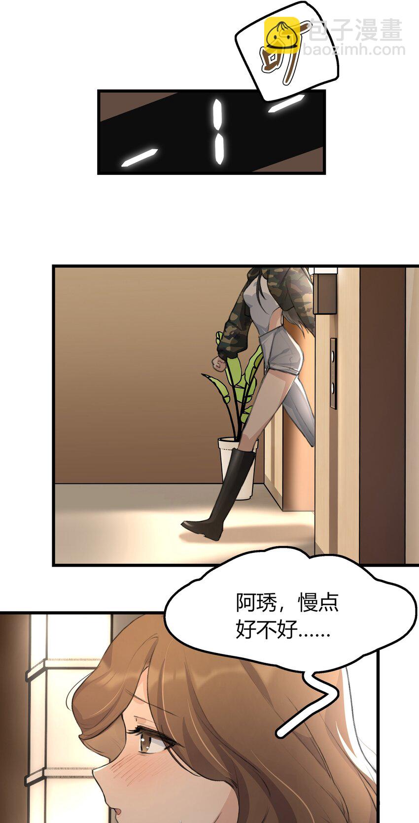 032 如果&hellip;&hellip;-第34话