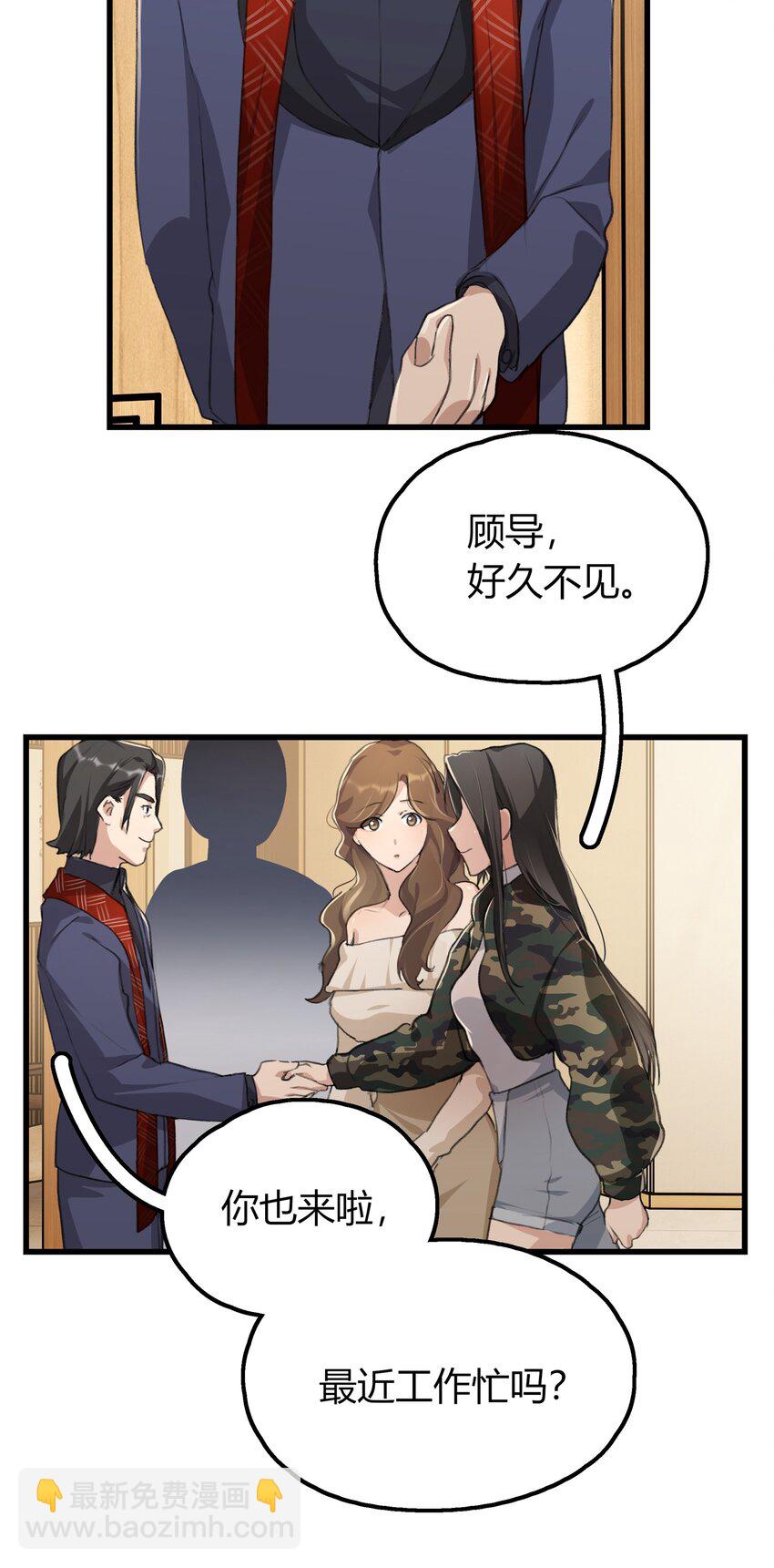 032 如果&hellip;&hellip;-第34话