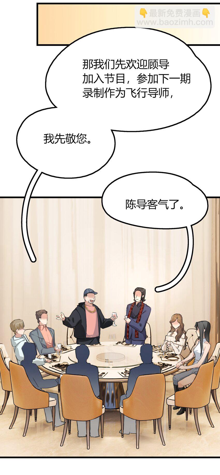 032 如果&hellip;&hellip;-第34话