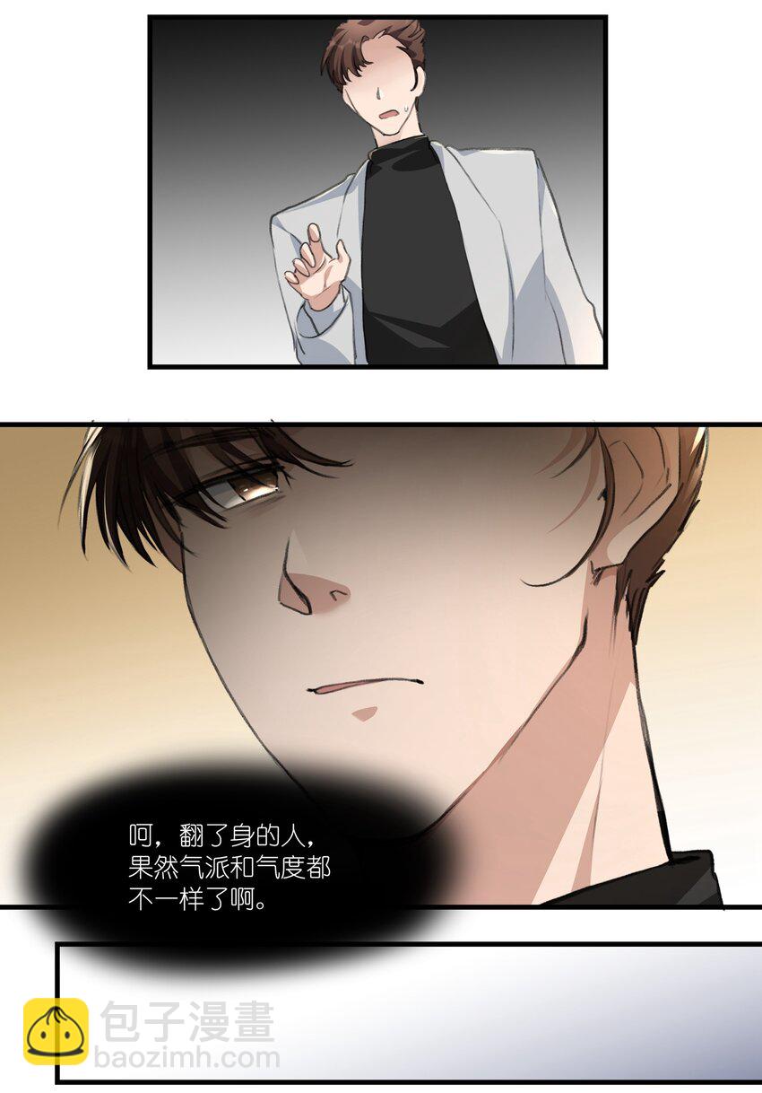 034 段云溪-第36话