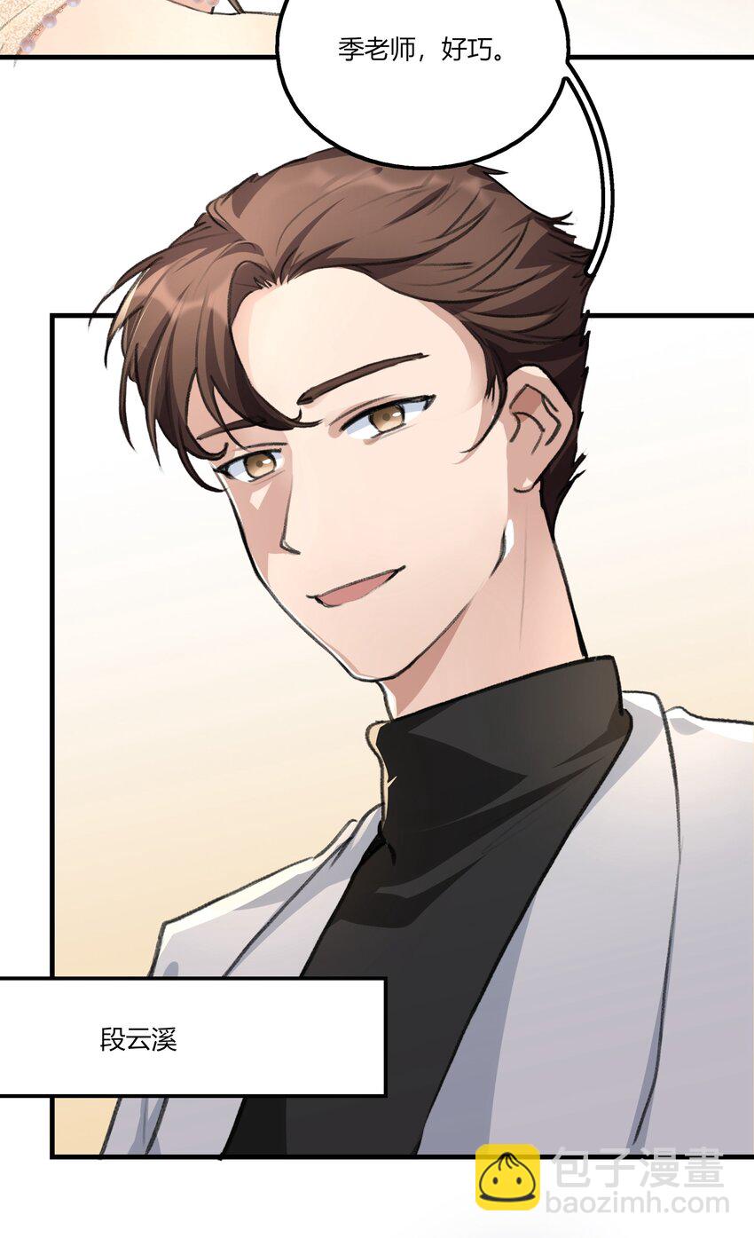 034 段云溪-第36话