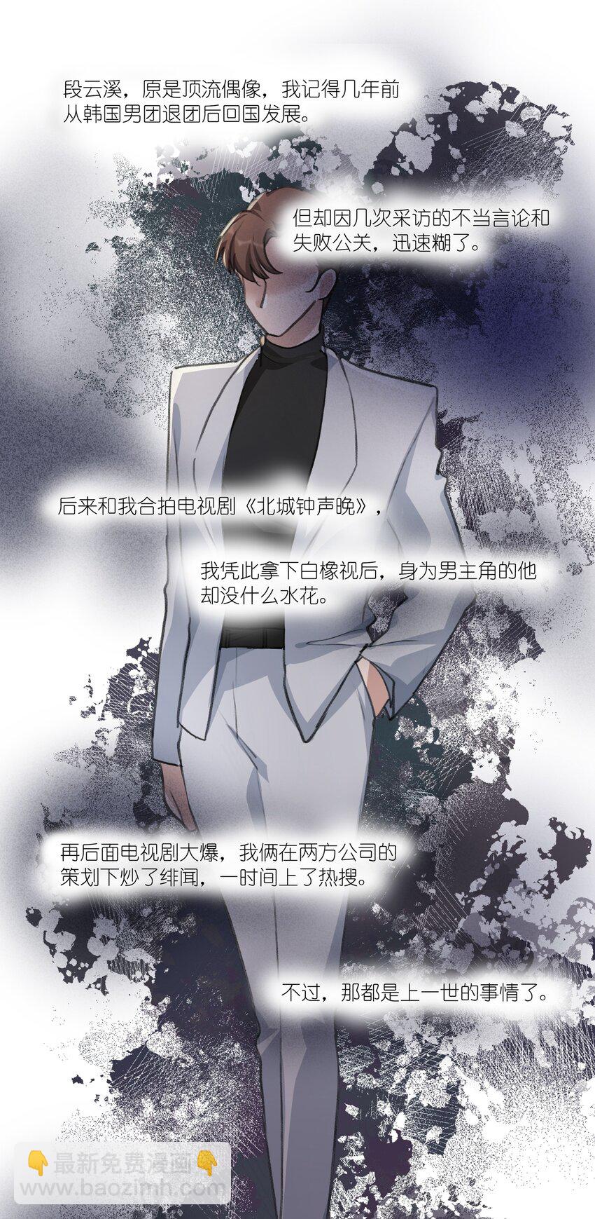 034 段云溪-第36话