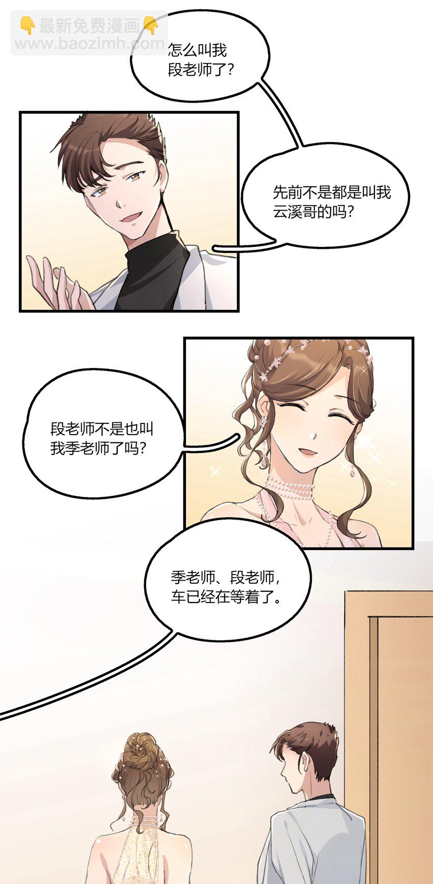 034 段云溪-第36话