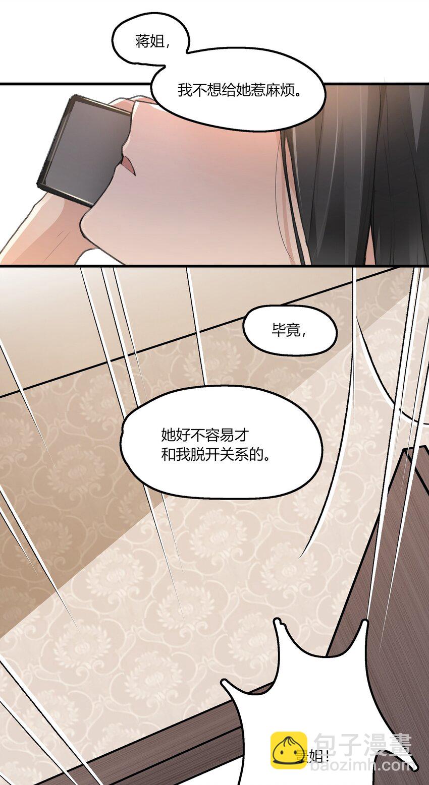 036 阿琇是我的底线-第38话