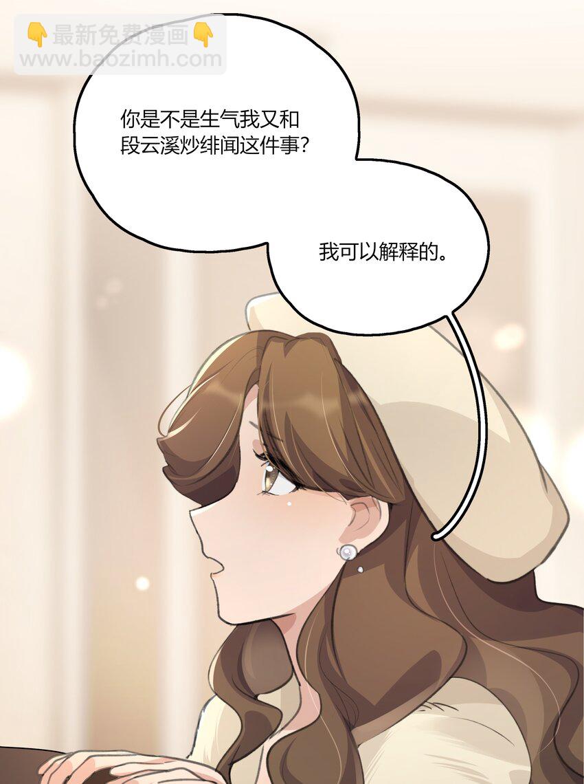 038 我心疼她-第40话