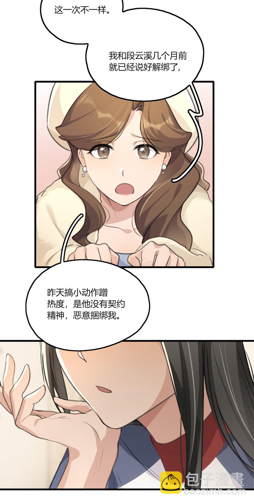 038 我心疼她-第40话