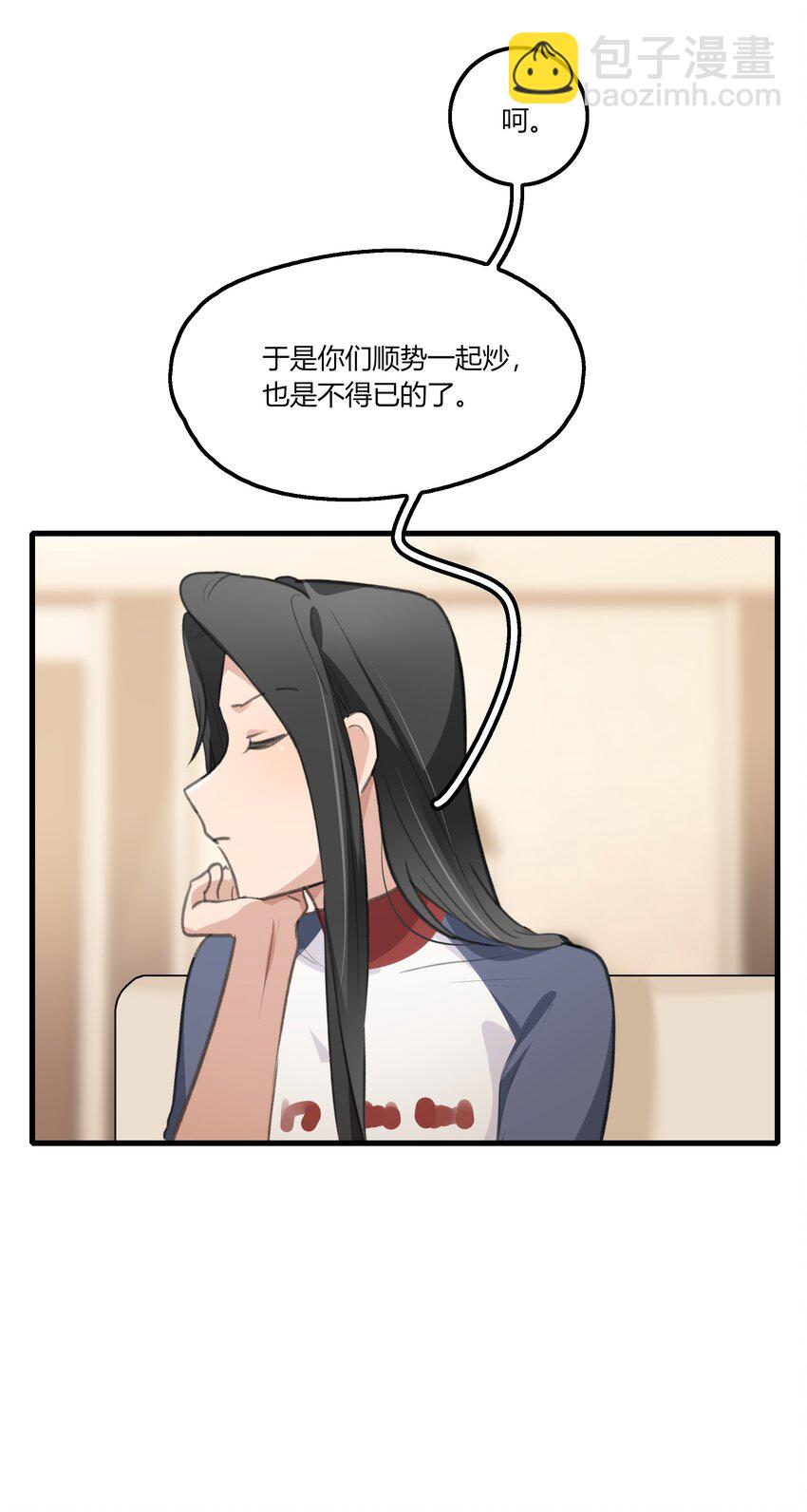 038 我心疼她-第40话