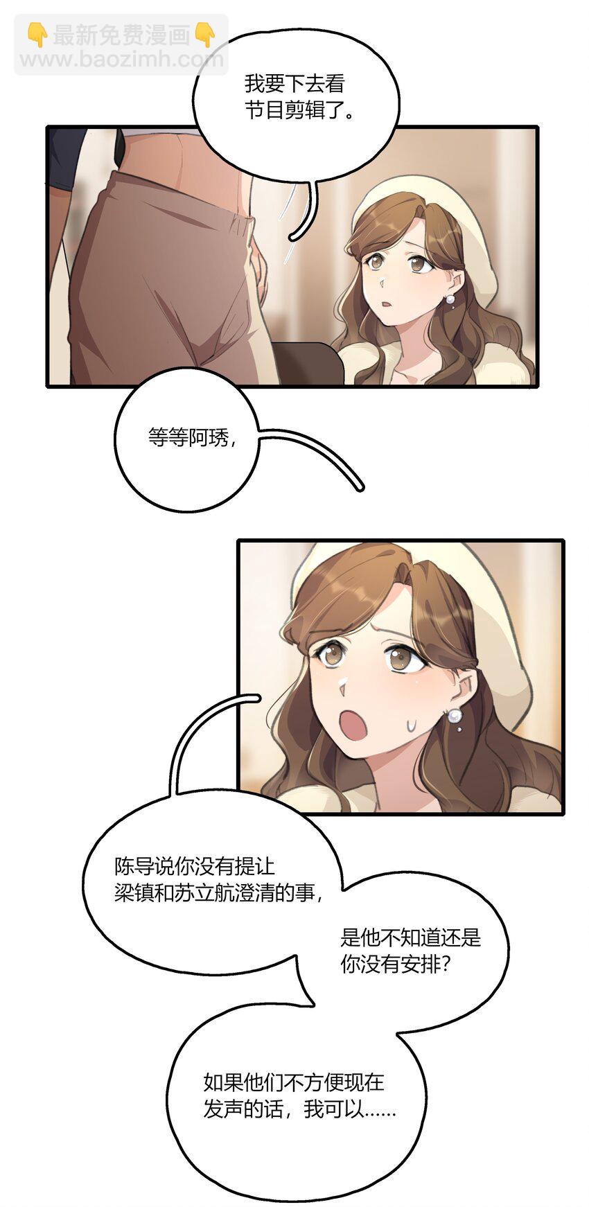 038 我心疼她-第40话