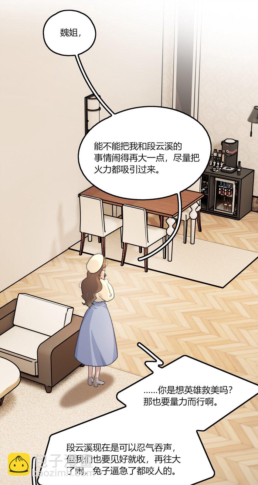 038 我心疼她-第40话