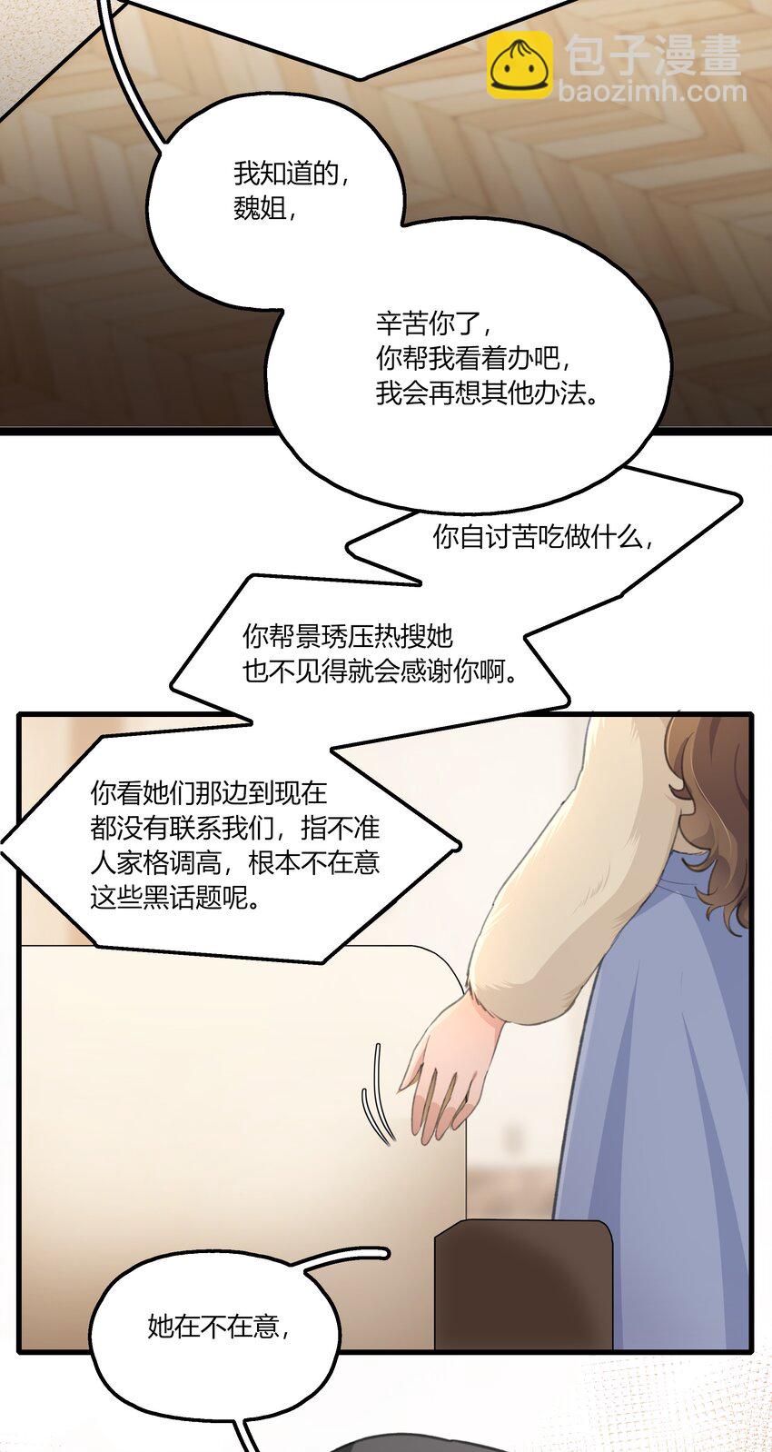 038 我心疼她-第40话