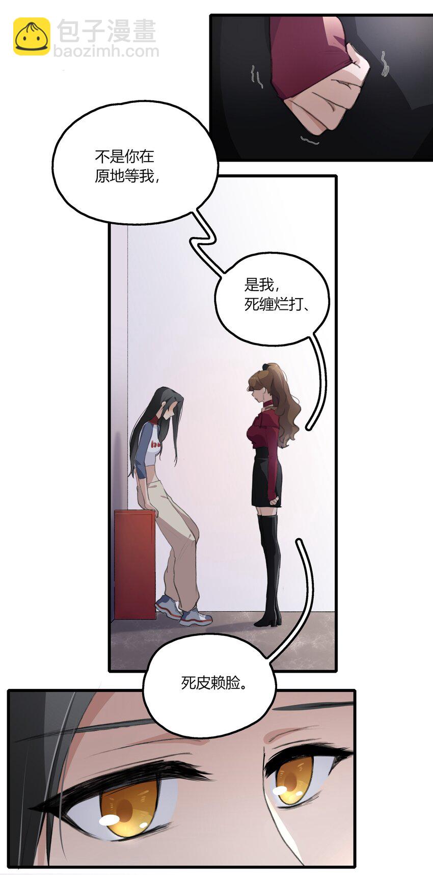 040 是我死缠烂打-第42话