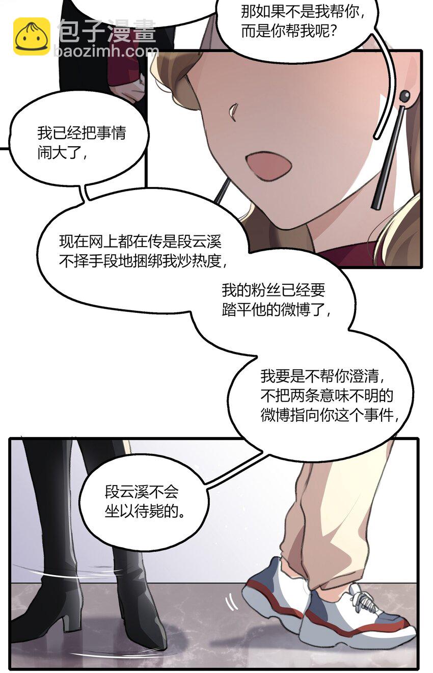 040 是我死缠烂打-第42话