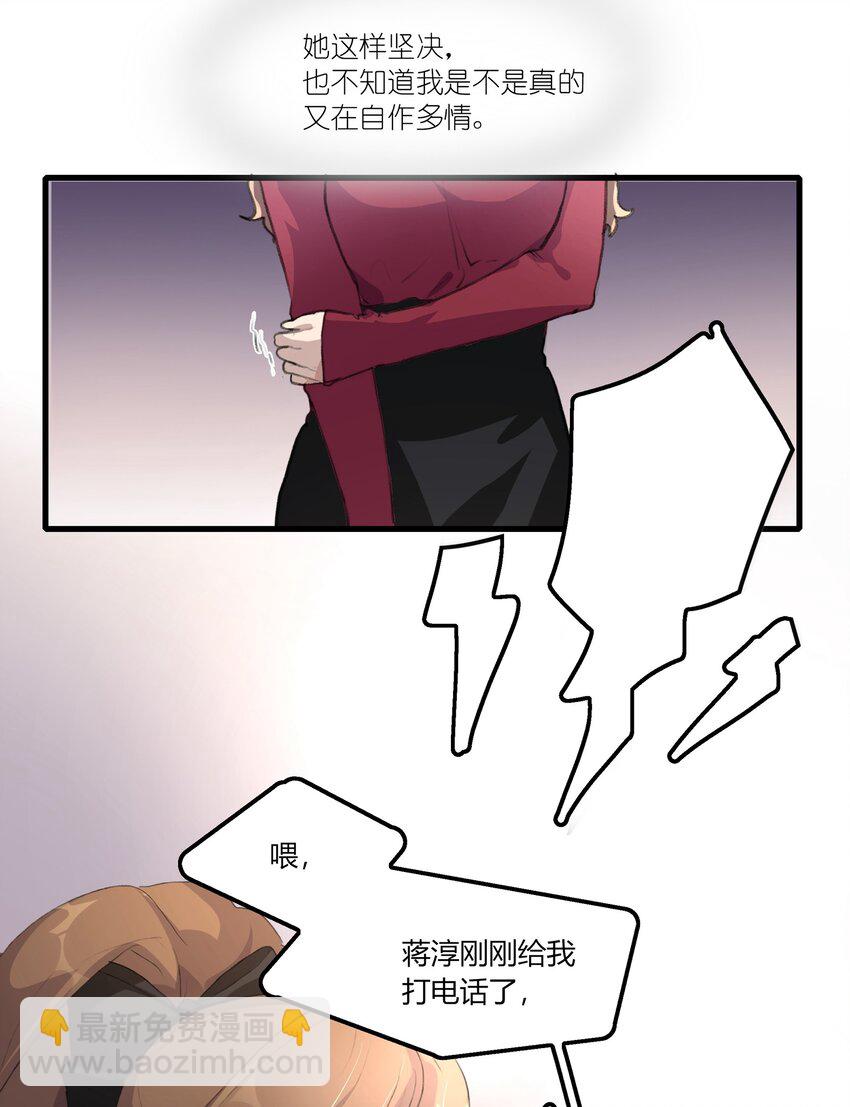 040 是我死缠烂打-第42话