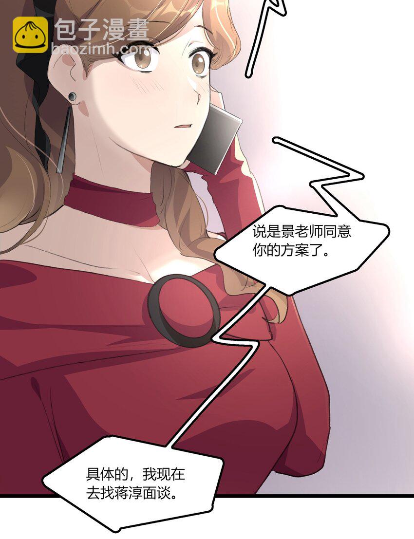 040 是我死缠烂打-第42话