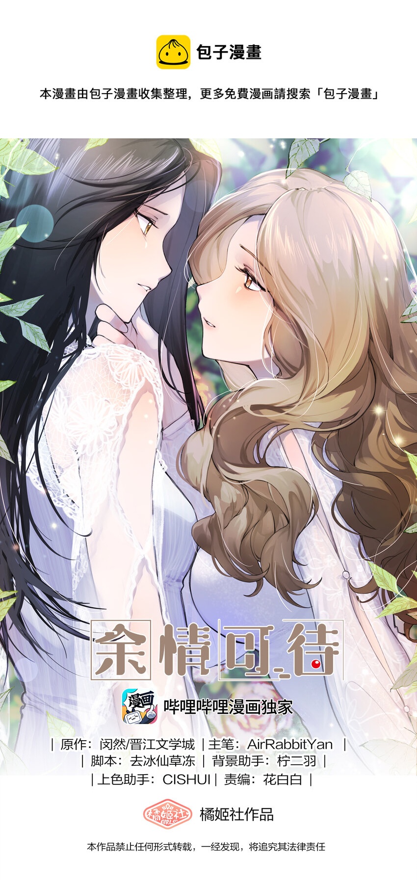 042 的确没猜错-第44话