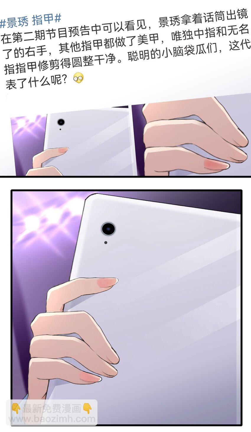 042 的确没猜错-第44话