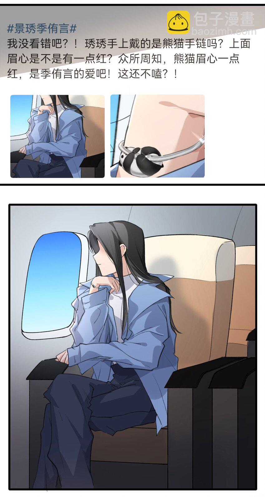 042 的确没猜错-第44话