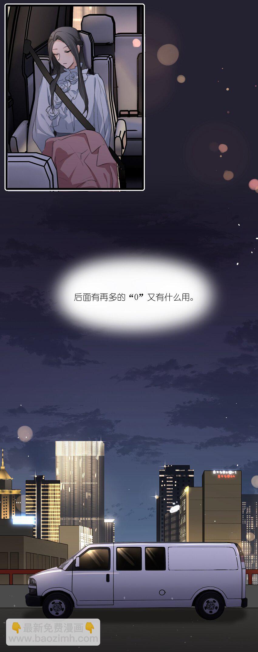 042 的确没猜错-第44话