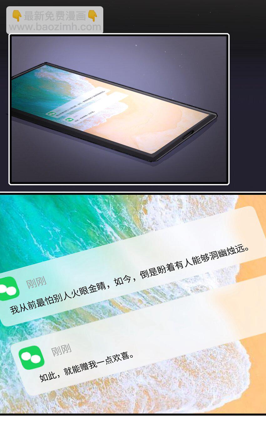 042 的确没猜错-第44话