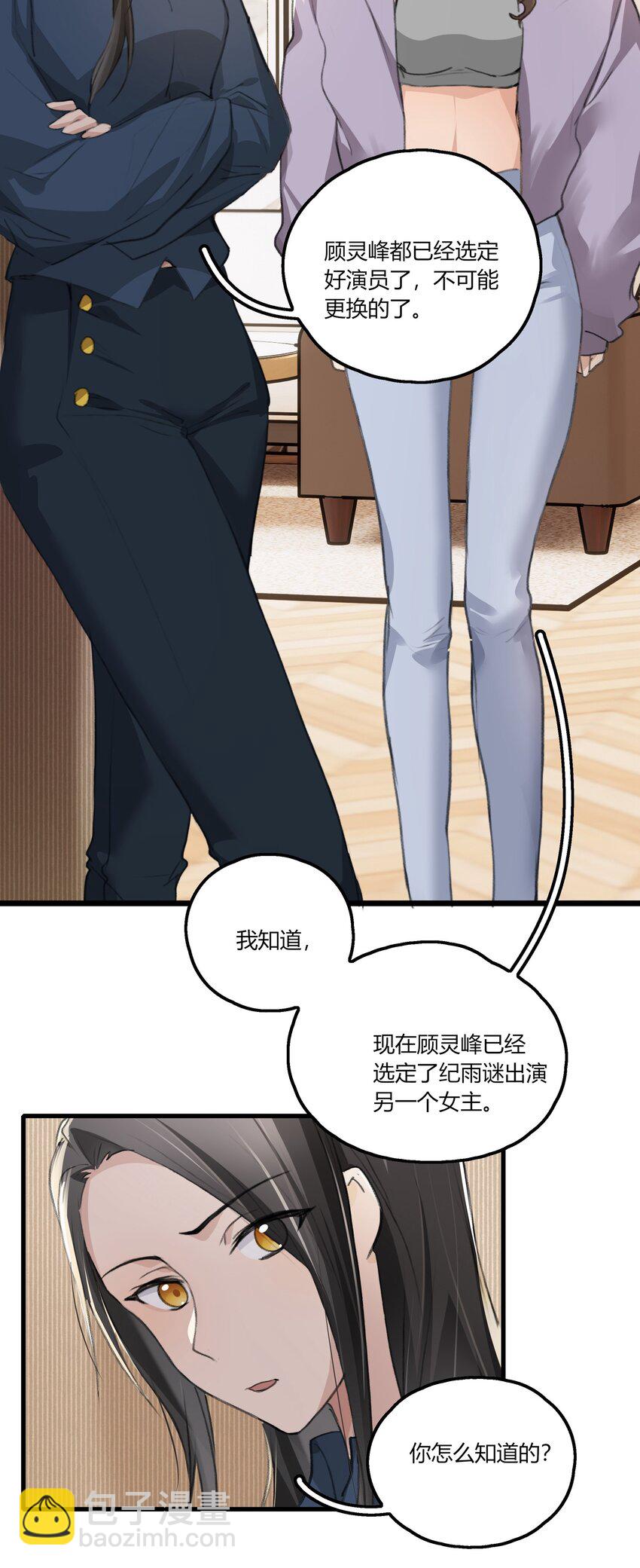 044 我一直后悔到今天-第46话