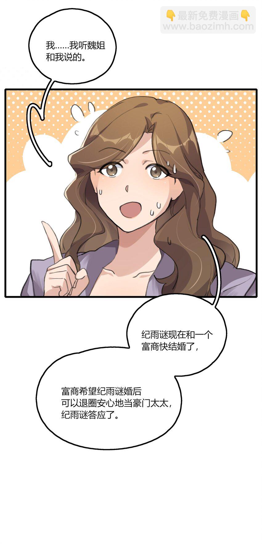 044 我一直后悔到今天-第46话