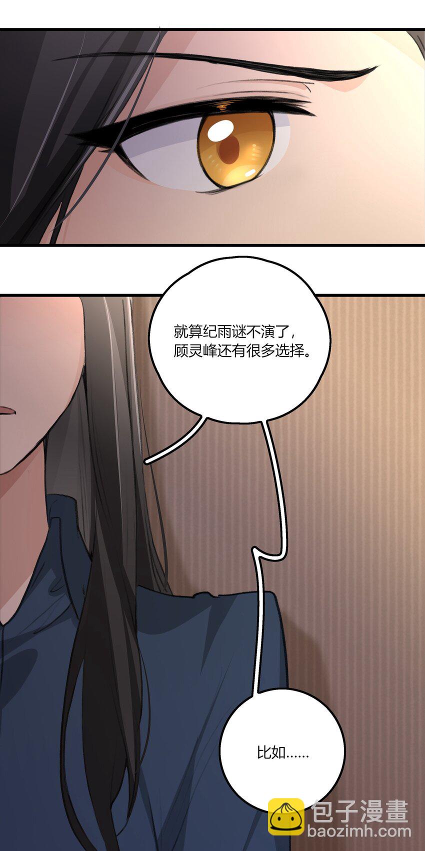 044 我一直后悔到今天-第46话