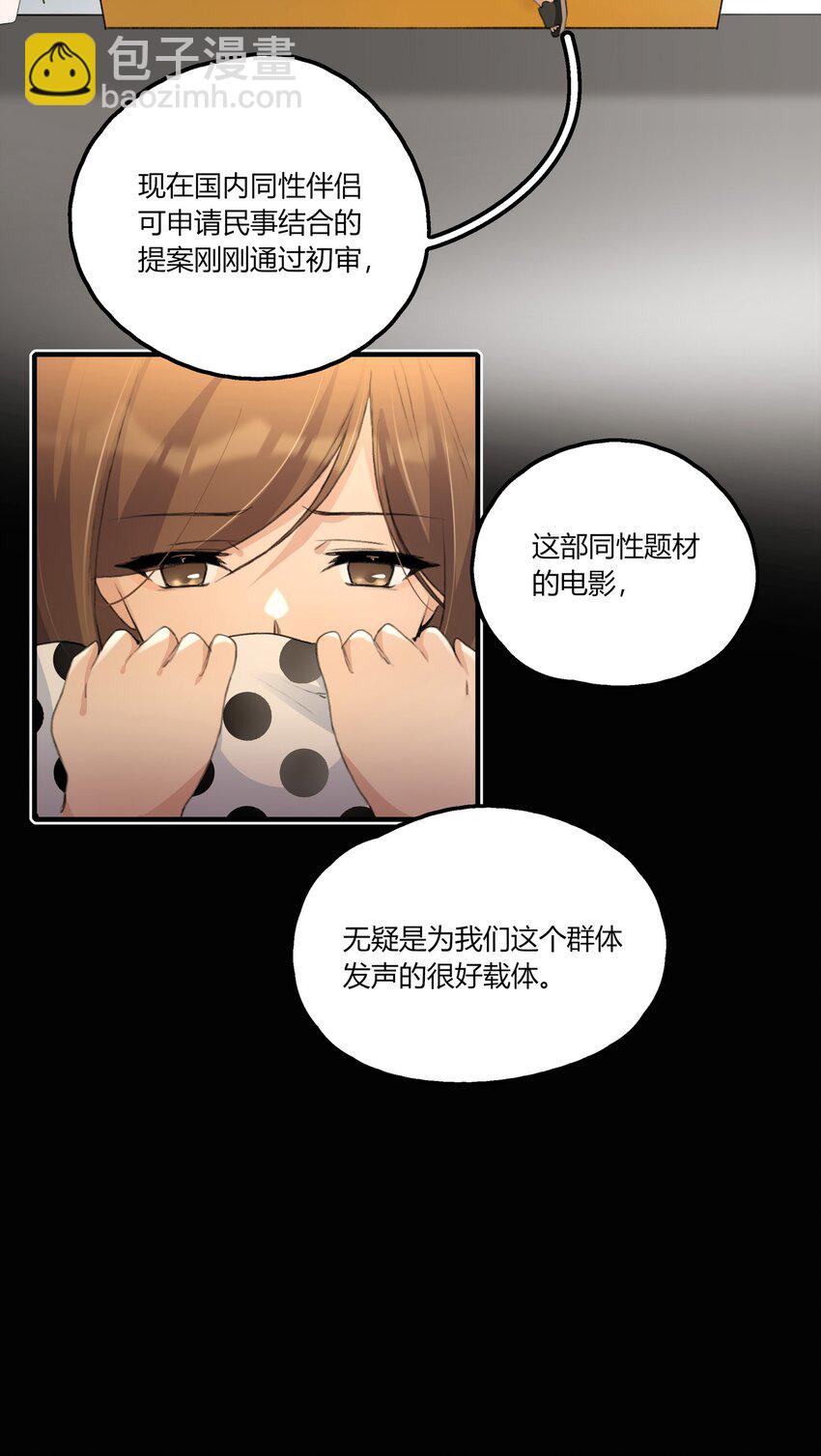 044 我一直后悔到今天-第46话