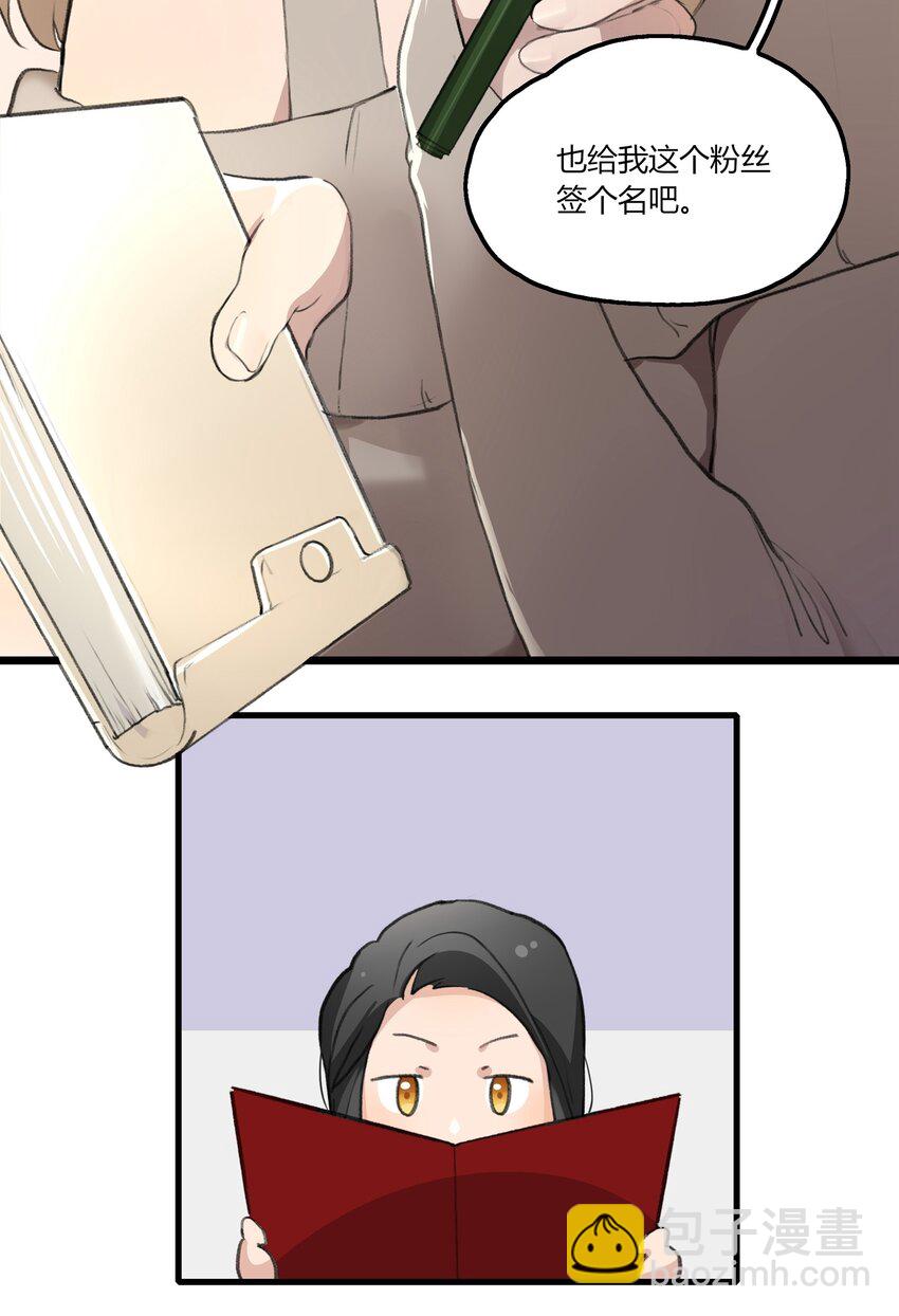 046 景老师，可以给我签名吗？-第48话