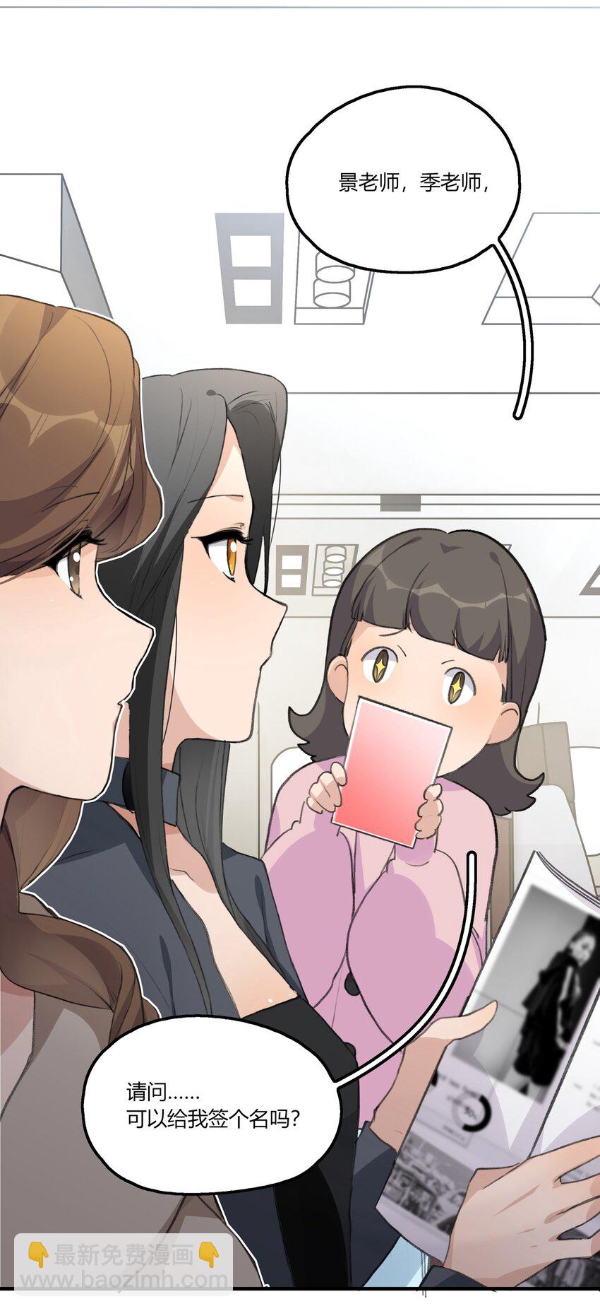 046 景老师，可以给我签名吗？-第48话