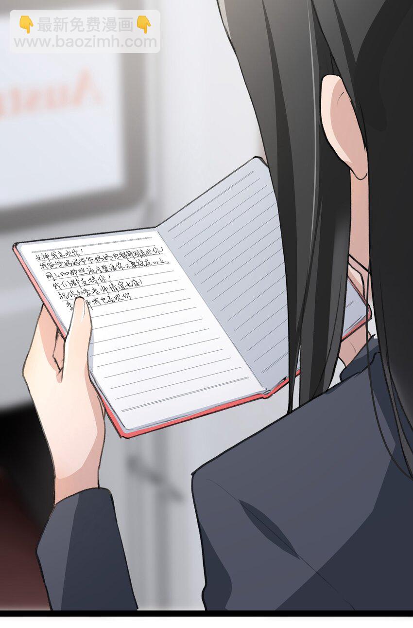 046 景老师，可以给我签名吗？-第48话