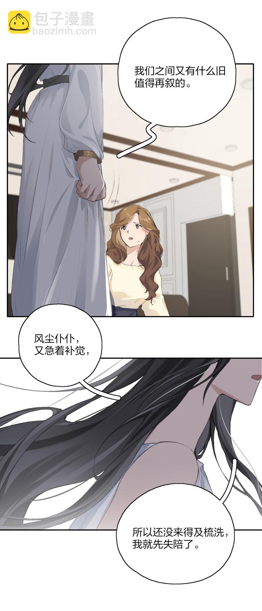 04 是以前了啊。-第6话