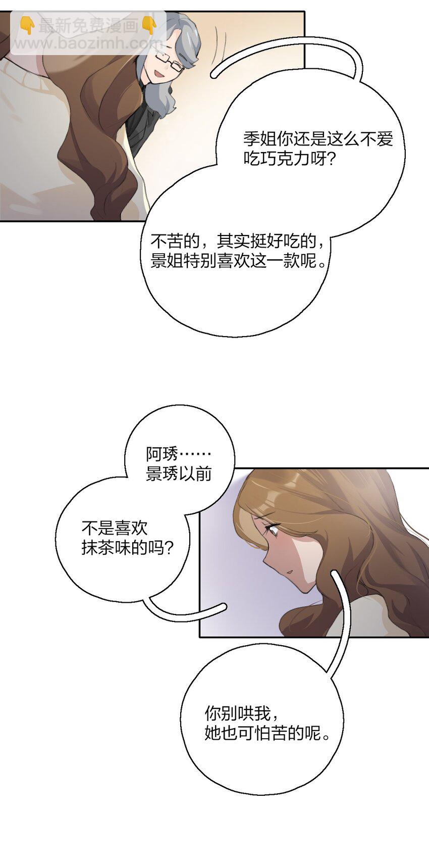 04 是以前了啊。-第6话