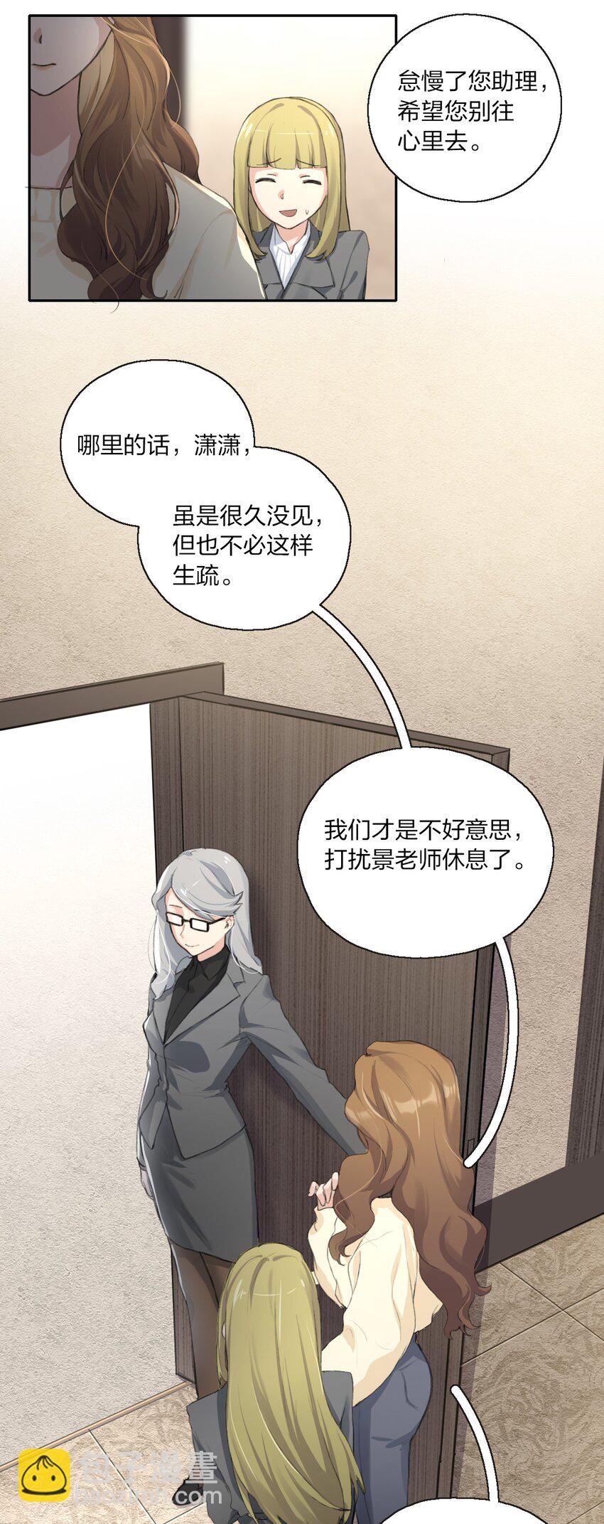 04 是以前了啊。-第6话