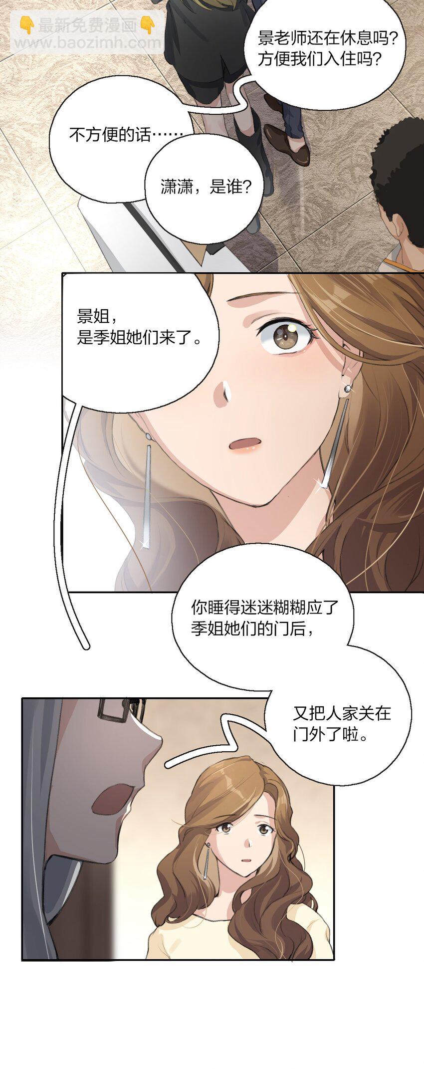 04 是以前了啊。-第6话