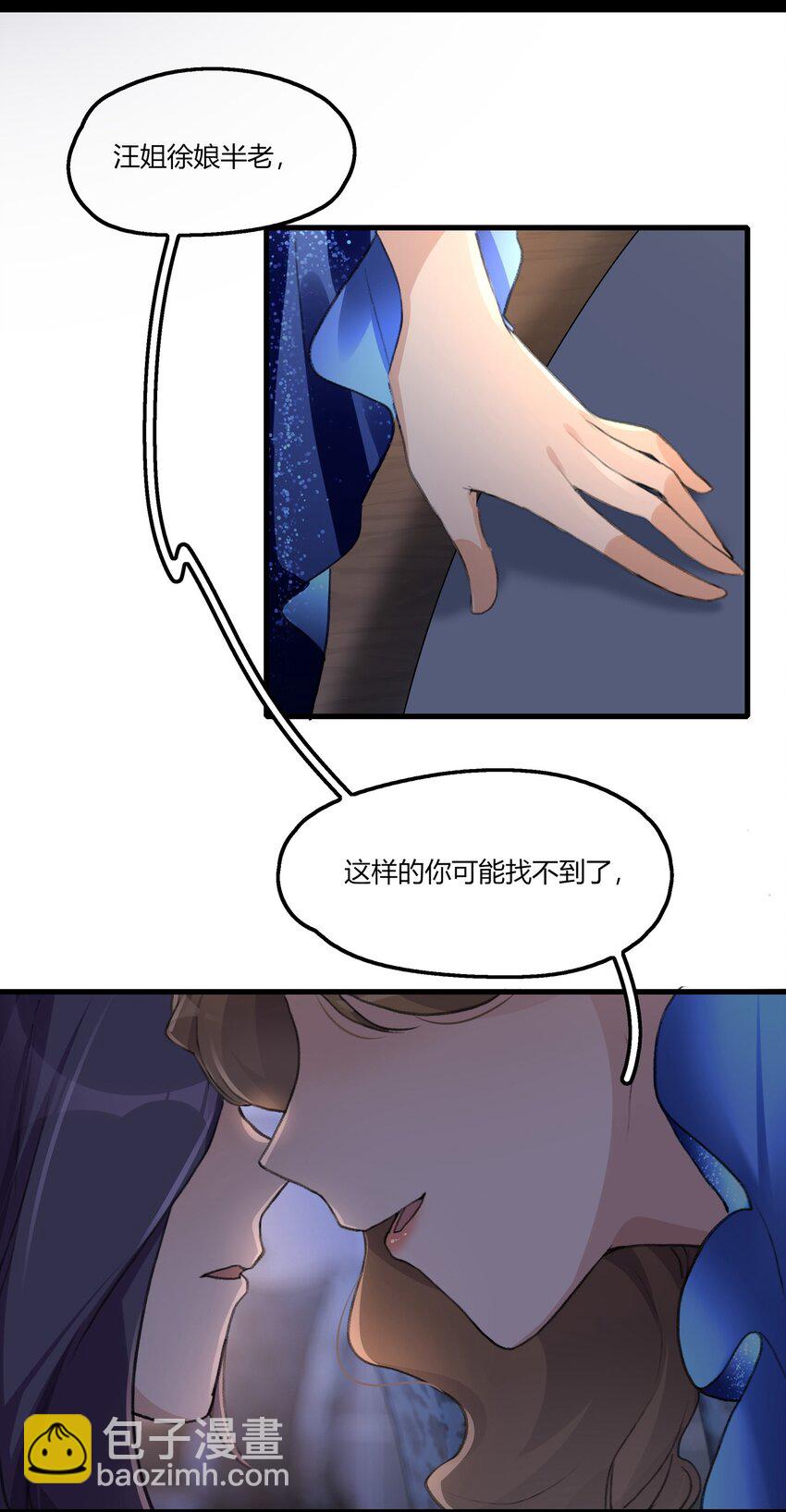 050 汪君婵-第52话