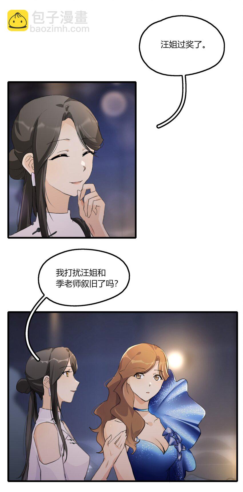 050 汪君婵-第52话