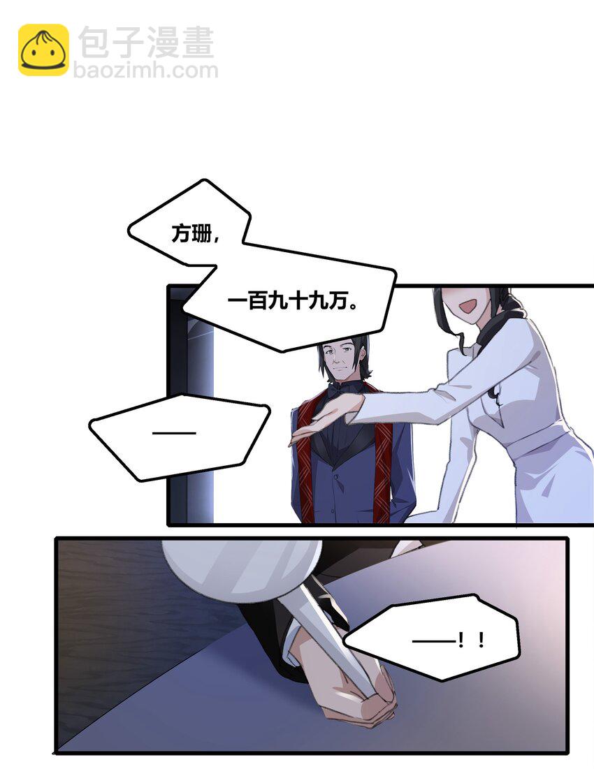 052 陶总，一定要拍到啊。-第54话