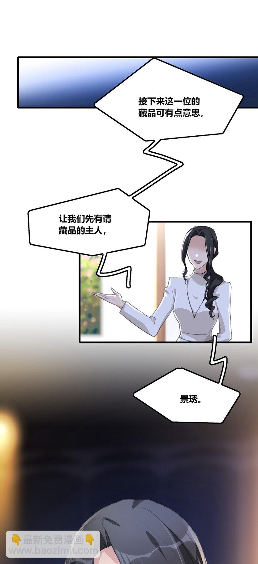 052 陶总，一定要拍到啊。-第54话