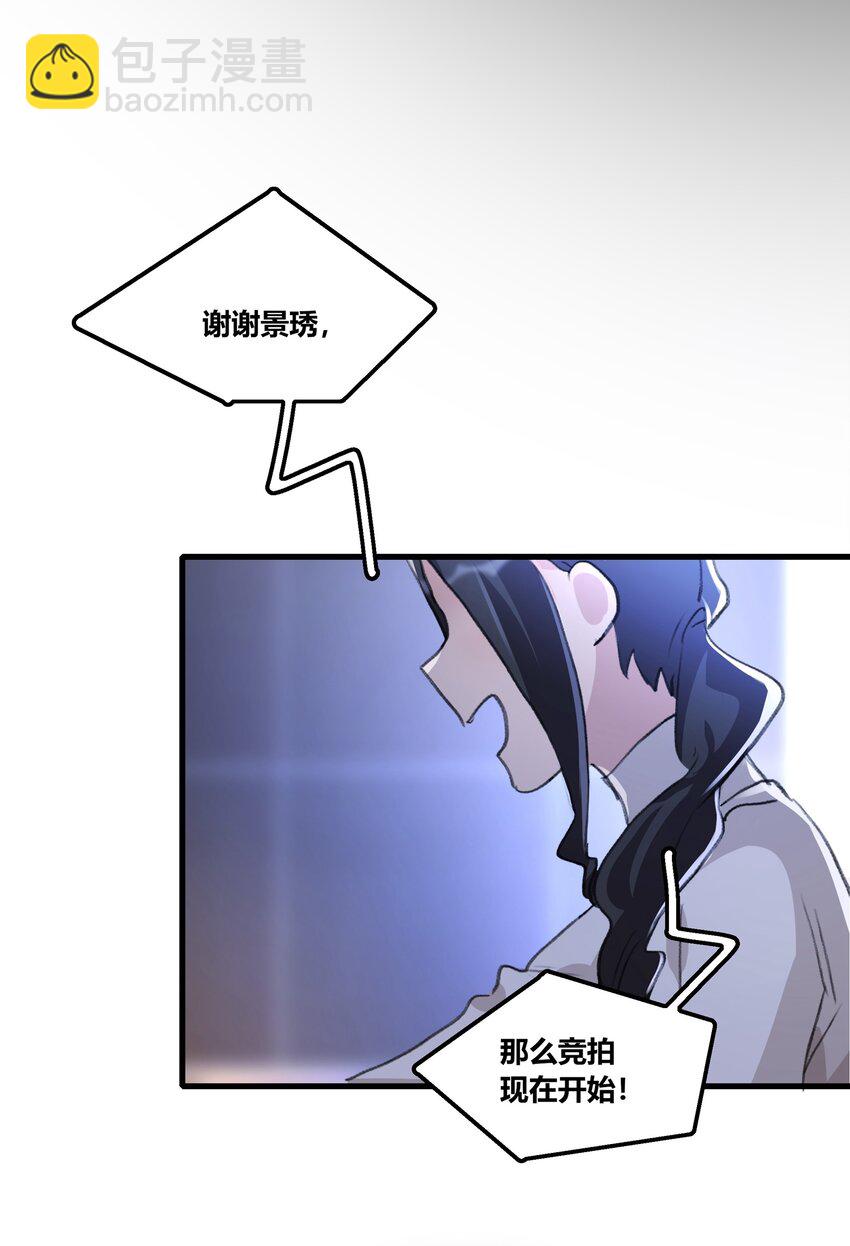 052 陶总，一定要拍到啊。-第54话