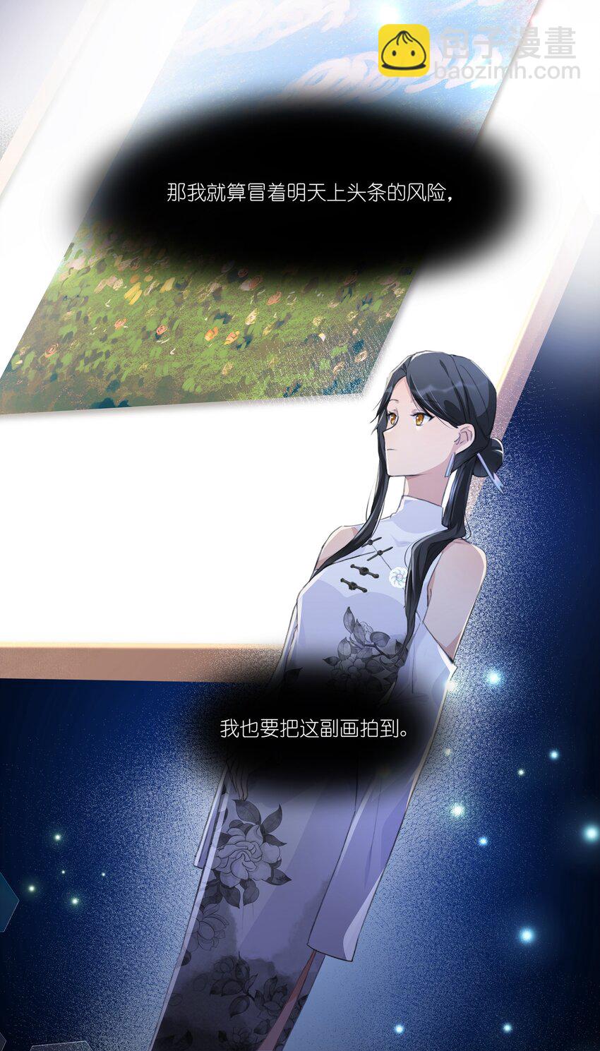 052 陶总，一定要拍到啊。-第54话