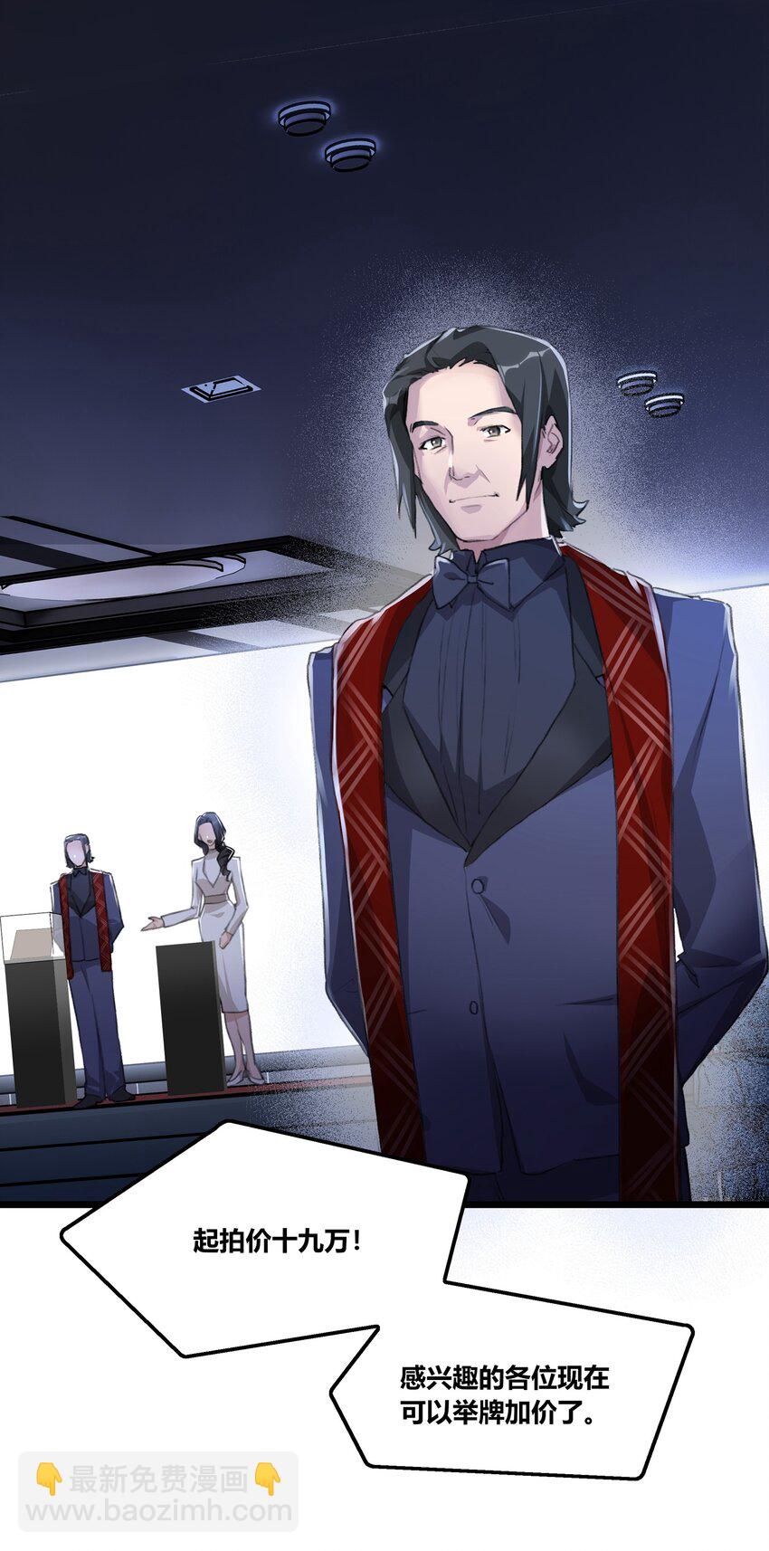 052 陶总，一定要拍到啊。-第54话