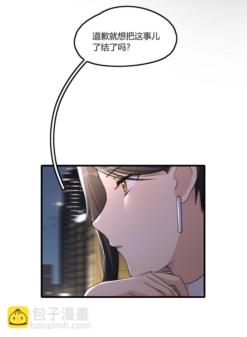 054 我真是太聪明了-第56话