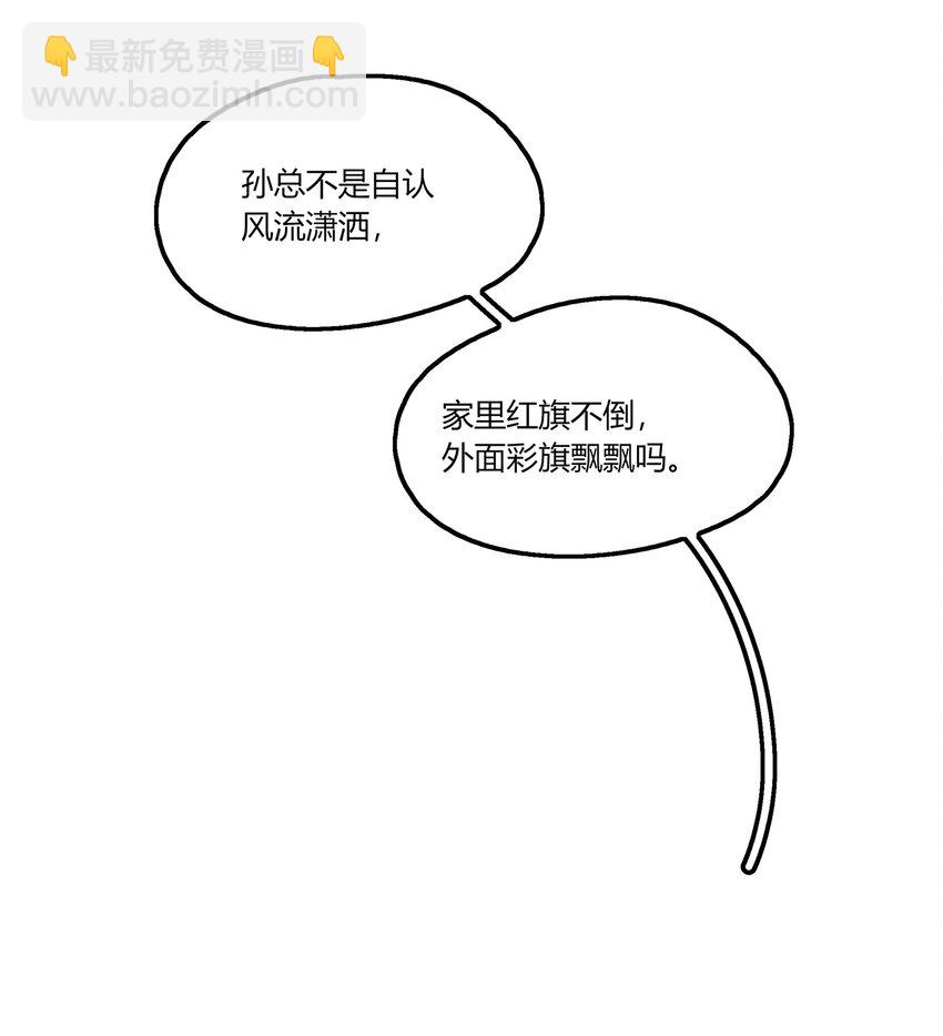 054 我真是太聪明了-第56话