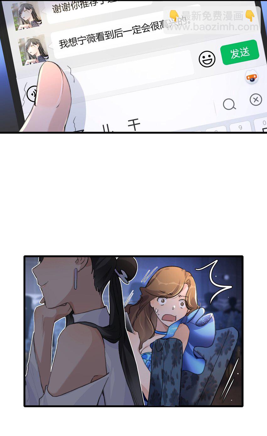 054 我真是太聪明了-第56话