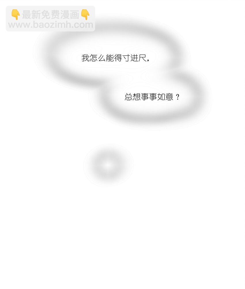 056 她会这样想吗？-第58话