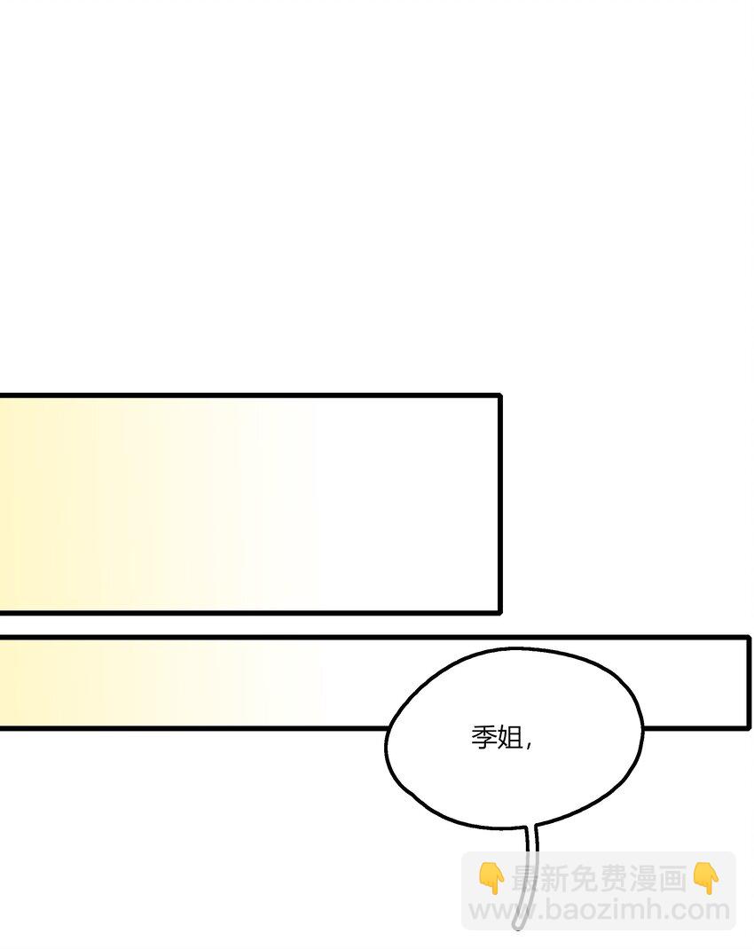 餘情可待 - 056 她會這樣想嗎？ - 1