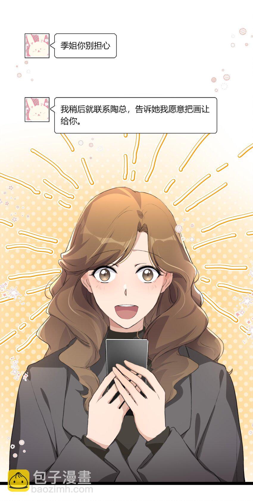 056 她会这样想吗？-第58话